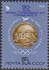 Soviet Russia - 1986-1990 YEAR 1986 Scott 5423 Michel 5572 