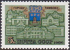 Soviet Russia - 1986-1990 YEAR 1986 Scott 5451 Michel 5600 
