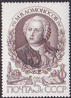 Soviet Russia - 1986-1990 YEAR 1986 Scott 5509 Michel 5658 