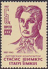 Soviet Russia - 1986-1990 YEAR 1987 Scott 5531 