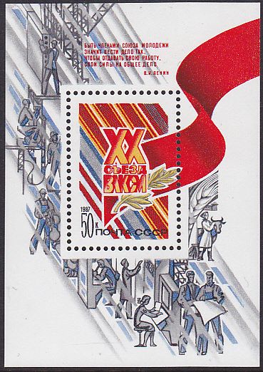 Soviet Russia - 1986-1990 YEAR 1987 Scott 5539 