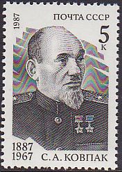 Soviet Russia - 1986-1990 YEAR 1987 Scott 5567 Michel 5724 