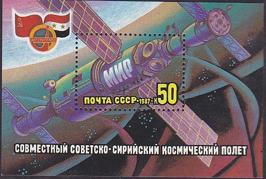 Soviet Russia - 1986-1990 YEAR 1987 Scott 5583 Michel Bl.192 