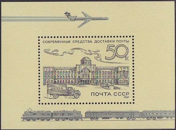 Soviet Russia - 1986-1990 YEAR 1987 Scott 5590 Michel Bl.193 