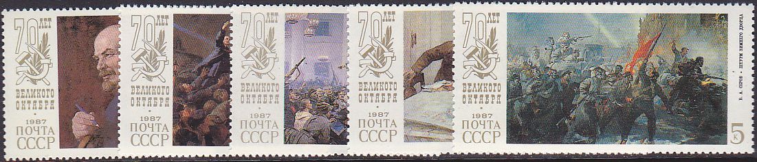 Soviet Russia - 1986-1990 YEAR 1987 Scott 5591-5 Michel 5748-52 