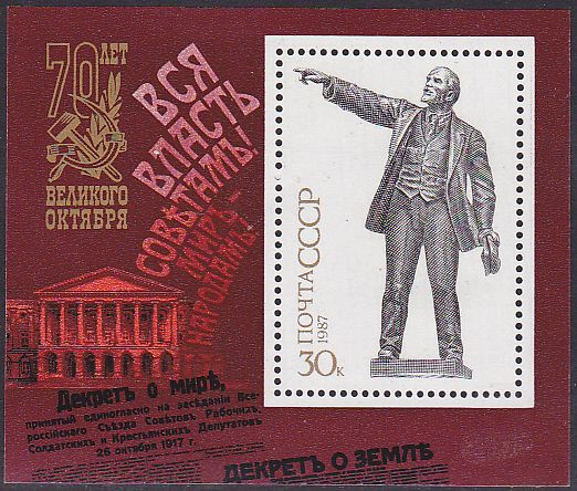 Soviet Russia - 1986-1990 YEAR 1987 Scott 5596 Michel 5753 