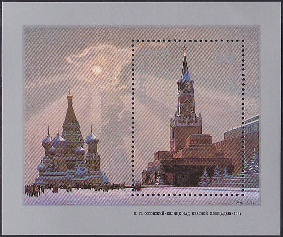Soviet Russia - 1986-1990 YEAR 1987 Scott 5610 Michel Bl.197 