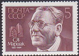 Soviet Russia - 1986-1990 YEAR 1987 Scott 5612 Michel 5769 