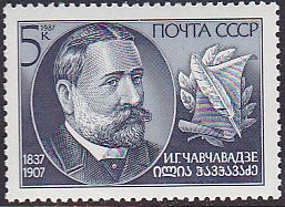 Soviet Russia - 1986-1990 YEAR 1987 Scott 5613 Michel 5770 