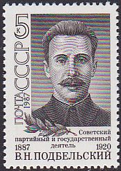 Soviet Russia - 1986-1990 YEAR 1987 Scott 5615 Michel 5772 