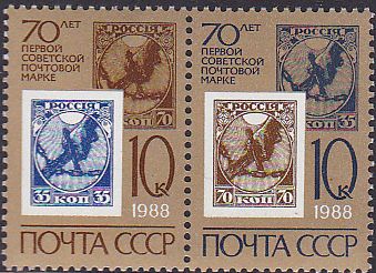 Soviet Russia - 1986-1990 YEAR 1988 Scott 5625-6 Michel 5786-7 