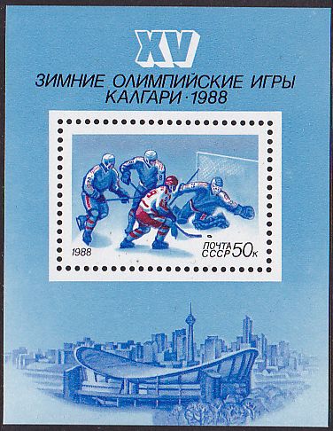 Soviet Russia - 1986-1990 YEAR 1988 Scott 5632 