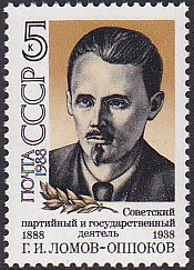 Soviet Russia - 1986-1990 YEAR 1988 Scott 5636 Michel 5797 