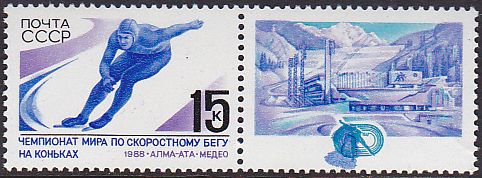 Soviet Russia - 1986-1990 YEAR 1988 Scott 5645 