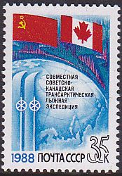 Soviet Russia - 1986-1990 YEAR 1988 Scott 5675 