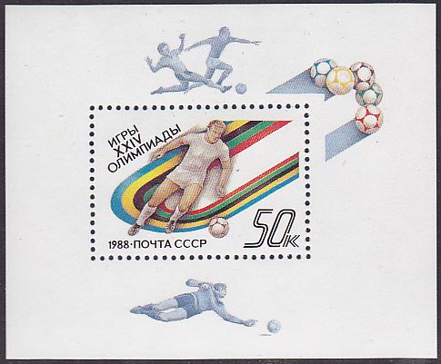 Soviet Russia - 1986-1990 YEAR 1988 Scott 5685 