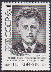 Soviet Russia - 1986-1990 YEAR 1988 Scott 5700 Michel 5860 