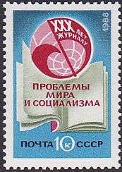 Soviet Russia - 1986-1990 YEAR 1988 Scott 5703 Michel 5867 
