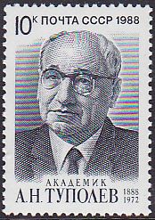 Soviet Russia - 1986-1990 YEAR 1988 Scott 5712 Michel 5876 