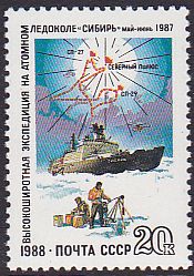 Soviet Russia - 1986-1990 YEAR 1988 Scott 5713 Michel 5882 