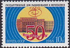 Soviet Russia - 1986-1990 YEAR 1988 Scott 5716 Michel 5885 