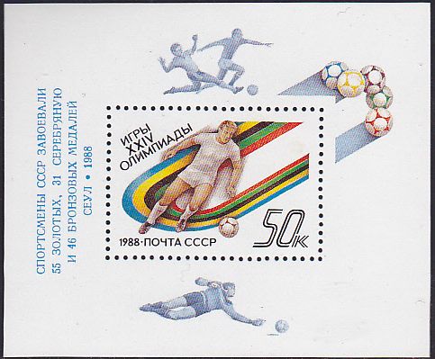 Soviet Russia - 1986-1990 YEAR 1988 Scott 5722 Michel Bl.204 