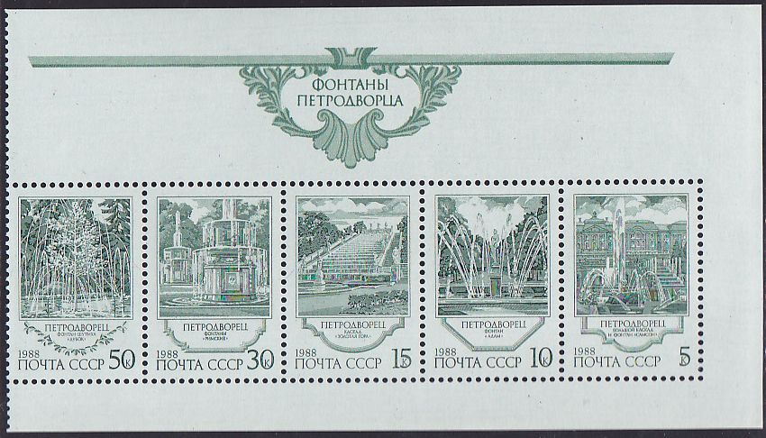 Soviet Russia - 1986-1990 YEAR 1988 Scott 5739a Michel 5906-10Kl 