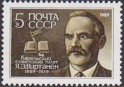 Soviet Russia - 1986-1990 YEAR 1989 Scott 5745 Michel 5919 