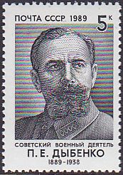 Soviet Russia - 1986-1990 YEAR 1989 Scott 5755 Michel 5929 