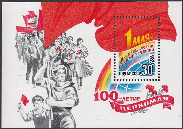 Soviet Russia - 1986-1990 YEAR 1989 Scott 5761 Michel Bl.206 