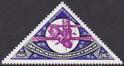 Soviet Russia - 1986-1990 YEAR 1989 Scott 5763 Michel 5942 