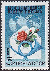 Soviet Russia - 1986-1990 YEAR 1989 Scott 5795 Michel 5978 