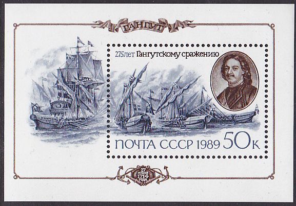 Soviet Russia - 1986-1990 YEAR 1989 Scott 5797 Michel Bl.208 