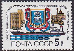 Soviet Russia - 1986-1990 YEAR 1989 Scott 5798 Michel 5980 