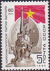 Soviet Russia - 1986-1990 YEAR 1990 Scott 5870 Michel 6061 