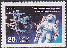 Soviet Russia - 1986-1990 YEAR 1990 Scott 5883 Michel 6073 