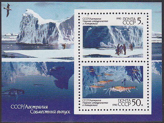 Soviet Russia - 1986-1990 YEAR 1990 Scott 5903a Michel Bl.213 