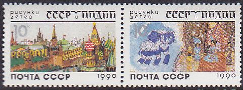 Soviet Russia - 1986-1990 YEAR 1990 Scott 5925-6 Michel 6121-2 