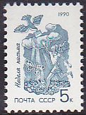 Soviet Russia - 1986-1990 YEAR 1990 Scott 5927 Michel 6123 