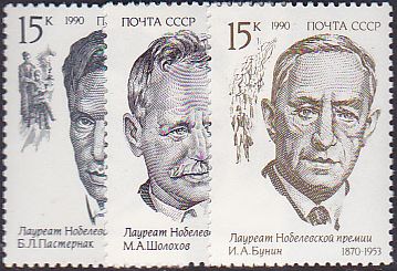 Soviet Russia - 1986-1990 YEAR 1990 Scott 5938-40 Michel 6135-7 