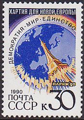 Soviet Russia - 1986-1990 YEAR 1990 Scott 5953A Michel 6157 