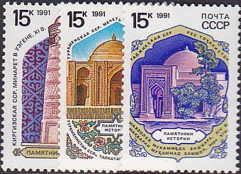 Soviet Russia - 1991-95 YEAR 1991 Scott 5968-70 Michel 6174-6 