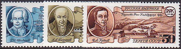 Soviet Russia - 1991-95 YEAR 1991 Scott 5971-3 Michel 6181-3 