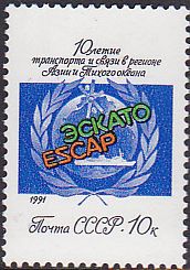 Soviet Russia - 1991-95 YEAR 1991 Scott 5979 