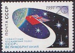 Soviet Russia - 1991-95 YEAR 1991 Scott 6003 Michel 6200 