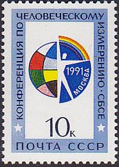 Soviet Russia - 1991-95 YEAR 1991 Scott 6018 Michel 6213 