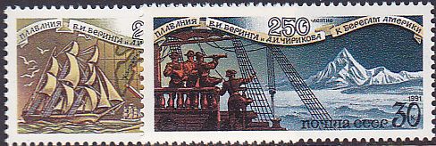Soviet Russia - 1991-95 YEAR 1991 Scott 6019-20 Michel 6221-2 