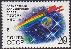 Soviet Russia - 1991-95 YEAR 1991 Scott 6030 