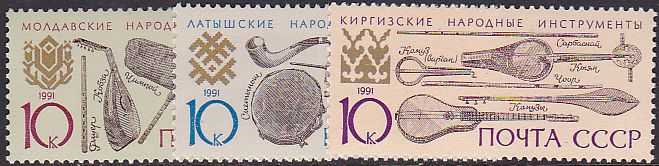 Soviet Russia - 1991-95 YEAR 1991 Scott 6047-9 Michel 6249-51 