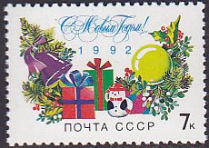 Soviet Russia - 1991-95 YEAR 1991 Scott 6050 Michel 6252 